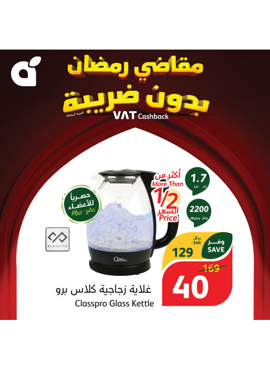 Ramadan Essentials With No VAT, Week 1