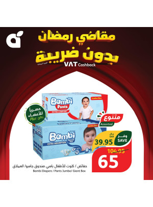Ramadan Essentials With No VAT, Week 1