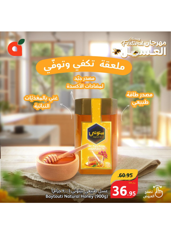 Honey Festival Offers