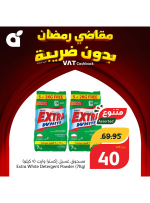 Ramadan Essentials With No VAT, Week 1