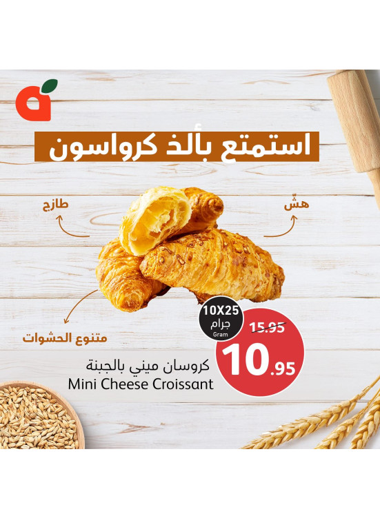 Bakery Offers