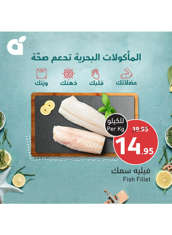 عروض المأكولات البحرية