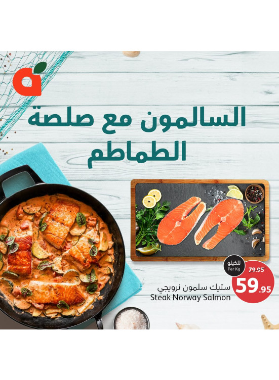 Salmon with Tomato Paste Recipe