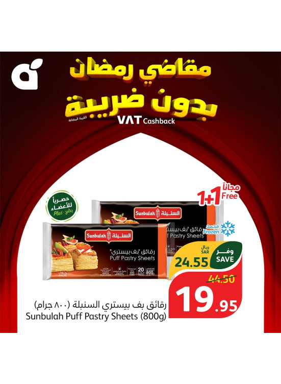 Exclusive for Plus Member