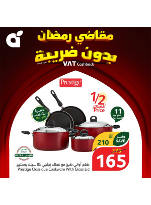 Ramadan Essentials With No VAT, Week 2