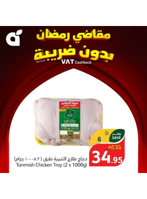 Ramadan Essentials With No VAT, Week 2