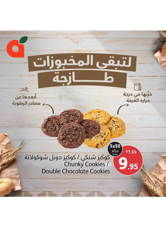 Fresh Bakery Offers