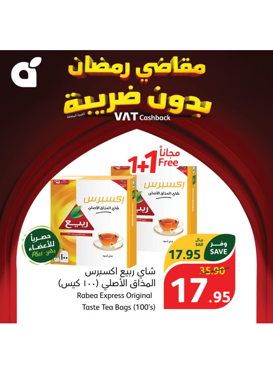 حصريًا لأعضاء بلس