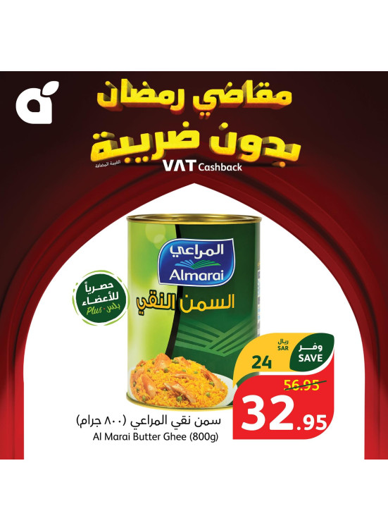 حصريًا لأعضاء بلس، العدد الثالث