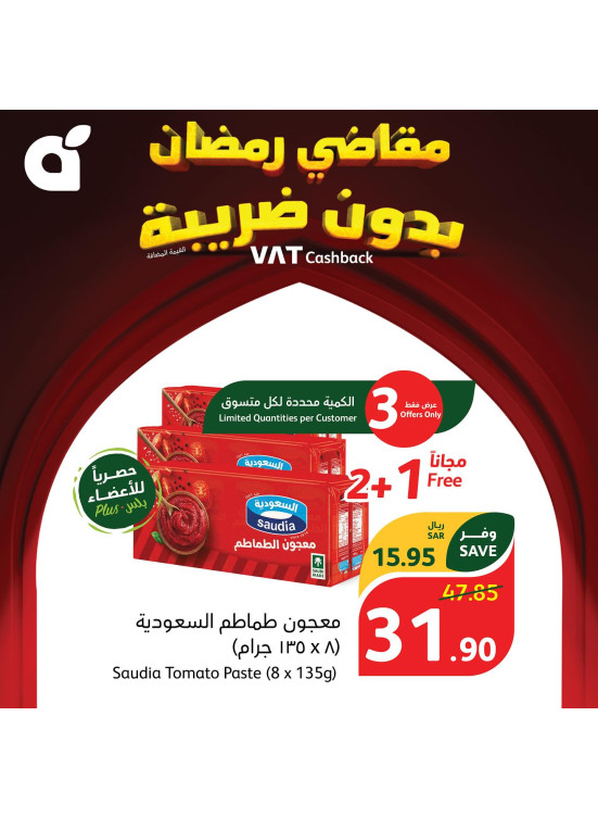 حصريًا لأعضاء بلس