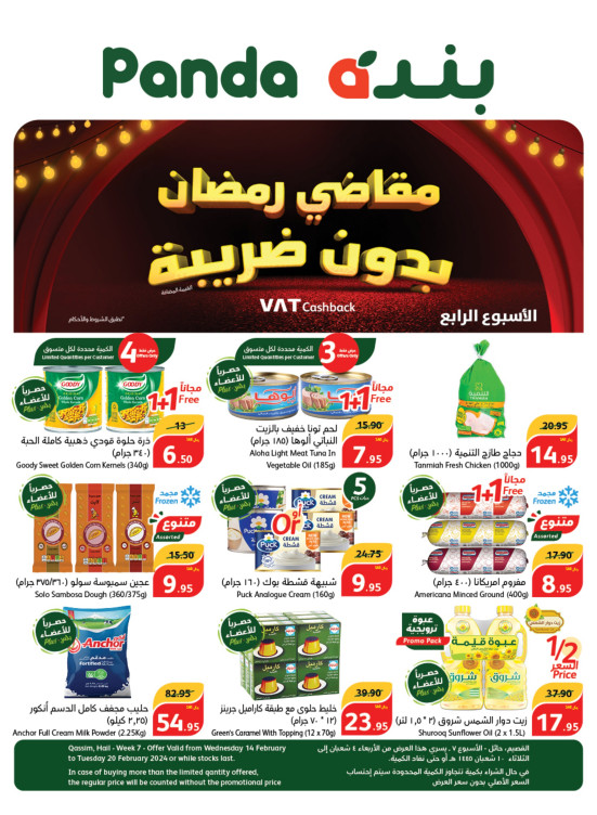 Ramadan Essentials With No VAT, Week 4 - Qasim