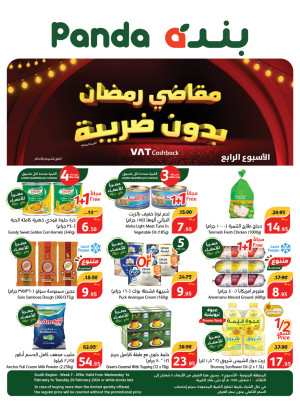 Ramadan Essentials With No VAT, Week 4 - Southern Province