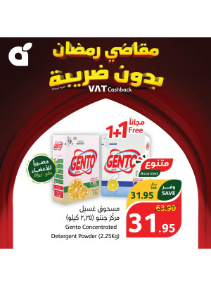 Ramadan Essentials With No VAT, Week 4, Vol 3
