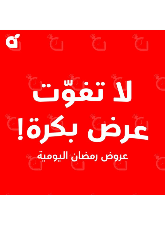 عرض اليوم