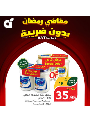 Ramadan Essentials With No VAT, Week 4, Vol 6