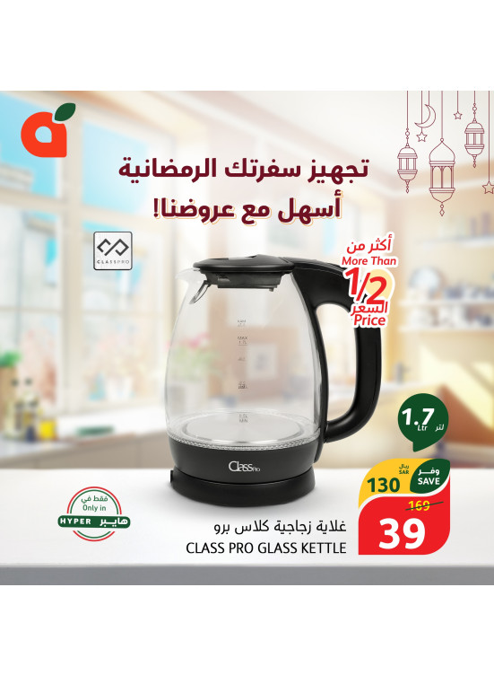 Ramadan Essentials With No VAT, Week 4, Vol 7
