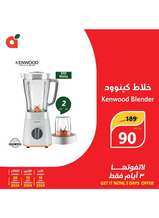 عرض لمدة 3 أيام