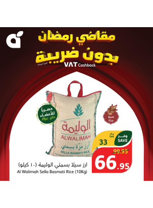 Ramadan Essentials With No VAT, Week 5, Vol 2