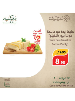 Only One Day Offer
