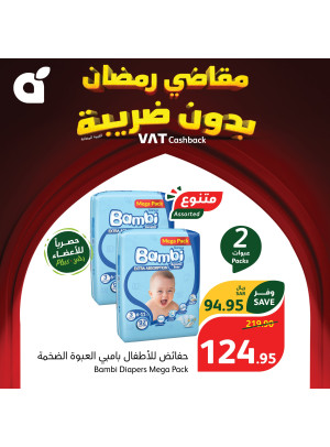 Ramadan Essentials With No VAT, Week 5, Vol 5