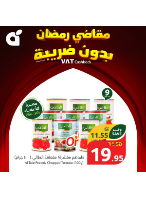 Ramadan Essentials With No VAT, Week 5, Vol 6