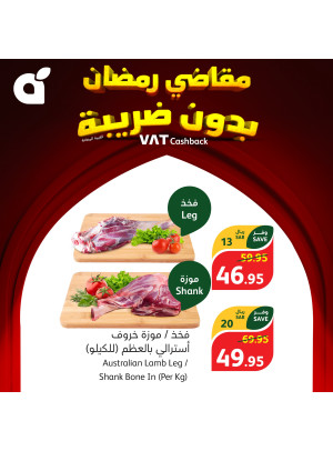 Ramadan Essentials With No VAT, Week 5, Vol 8