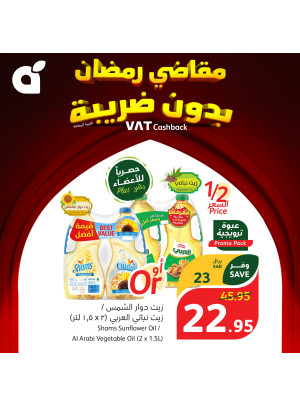 Ramadan Essentials With No VAT, Week 5, Vol 6