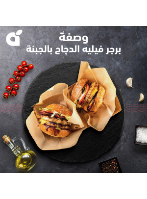 Chicken Fillet Burger with Cheese