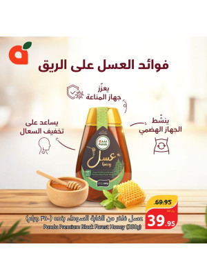 Honey Offer