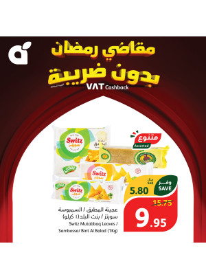 Ramadan Essentials With No VAT, Week 6, Vol 2