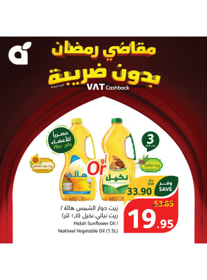 Ramadan Essentials With No VAT, Week 6, Vol 3