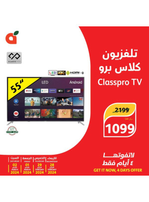 4 Days Offer