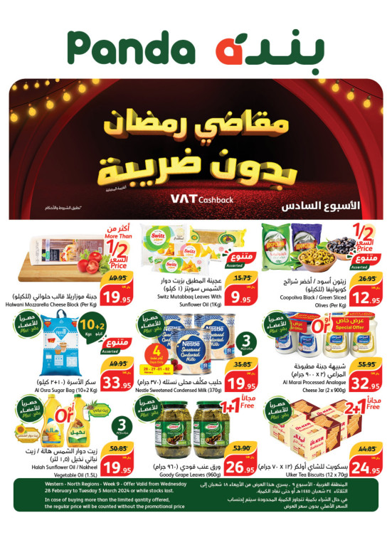 Ramadan Essentials With No VAT, Week 6 - Western Province