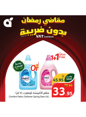 Ramadan Essentials With No VAT, Week 6, Vol 4