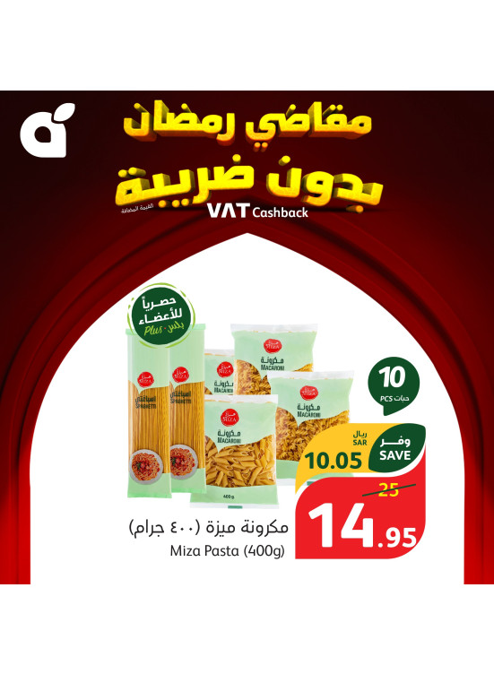 Ramadan Essentials With No VAT, Week 6, Vol 4
