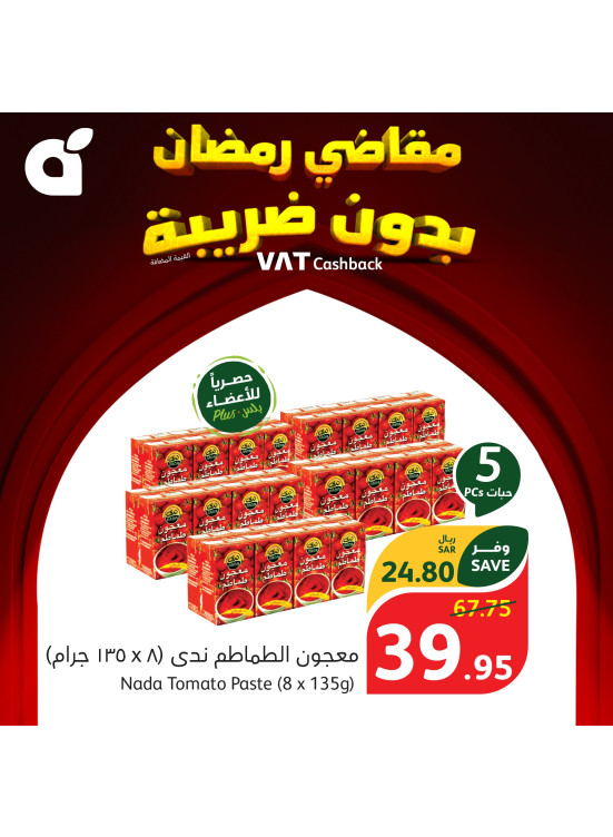 Ramadan Essentials With No VAT, Week 6, Vol 5