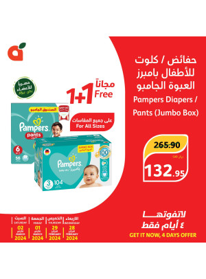 Plus Members Exclusive Offers for 4 Days Only