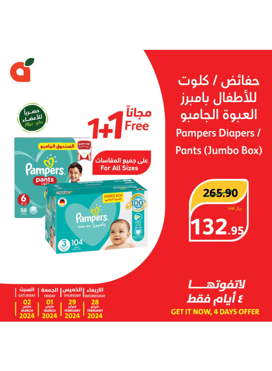 Plus Members Exclusive Offers for 4 Days Only