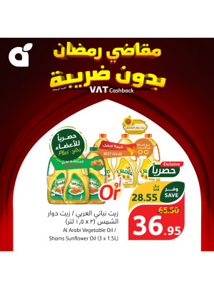 Ramadan Essentials With No VAT, Week 6, Vol 9