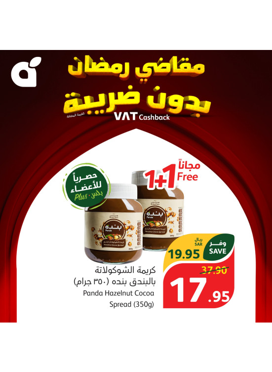 Ramadan Essentials With No VAT, Week 6, Vol 10