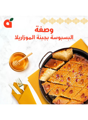 Basbousa with Mozzarella Cheese Recipe