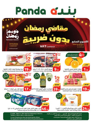 Ramadan Essentials With No VAT, Week 7