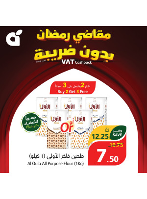 Ramadan Essentials With No VAT, Week 7, Vol 3