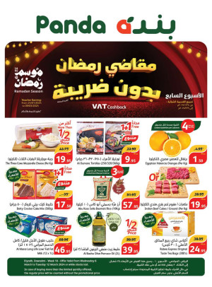 Ramadan Essentials With No VAT, Week 7 - Riyadh