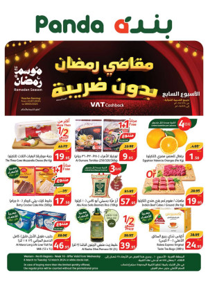 Ramadan Essentials With No VAT, Week 7 - Western Province