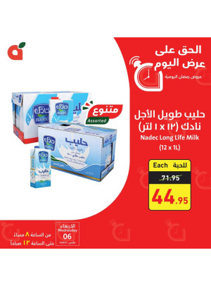 Today's Offer