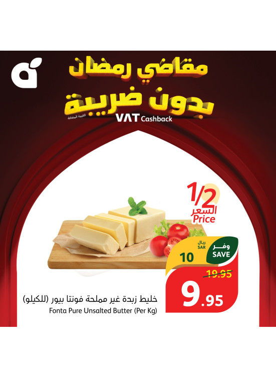 Fresh Offers