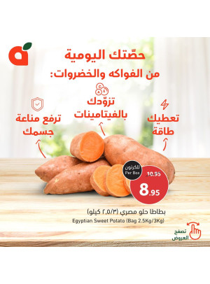 عروض الخضروات والفاكهة