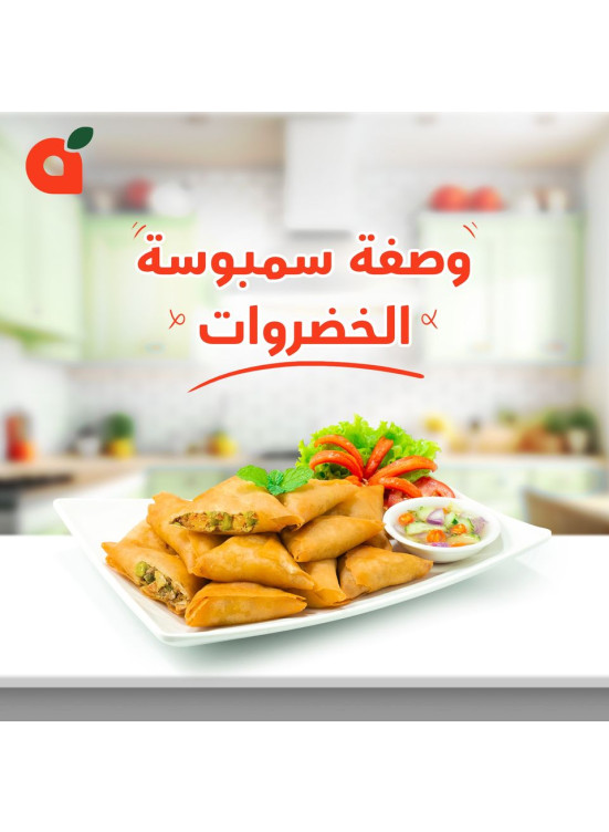 وصفة السمبوسة بالخضروات