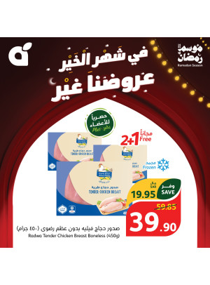 مقاضي رمضان بدون ضريبة، الأسبوع السابع، العدد السابع
